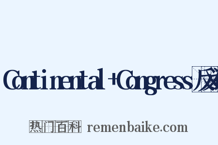 Continental+Congress反义词是什么意思的图片